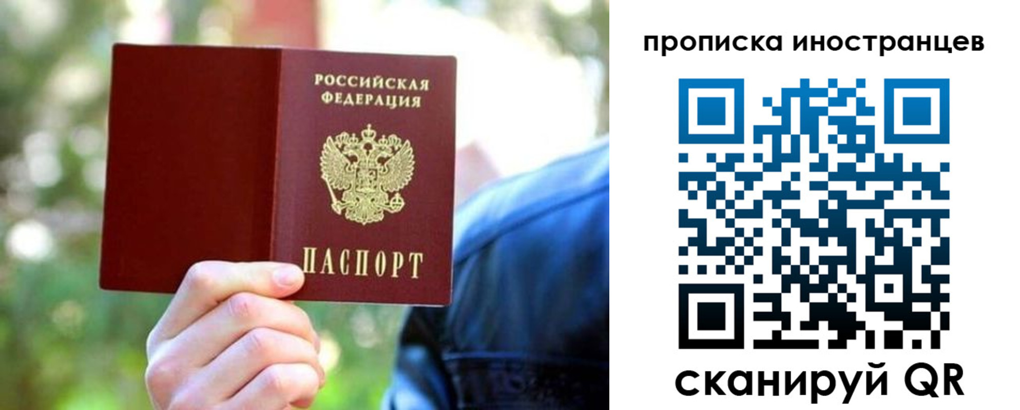 временная регистрация законно в Салехарде