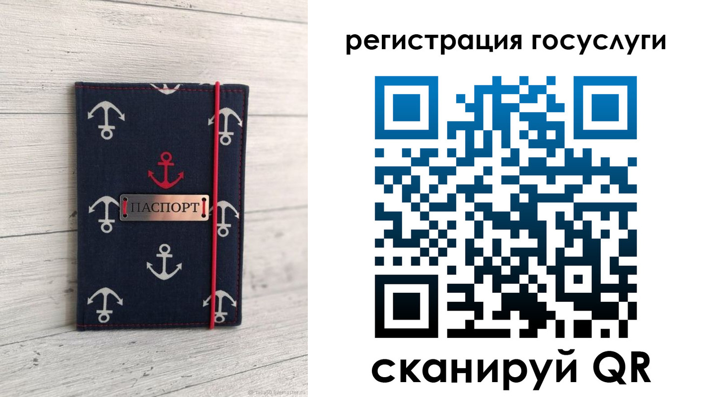 регистрация для дет. сада в Салехарде
