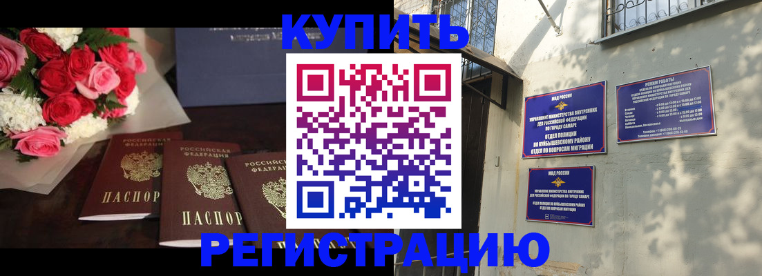 временная регистрация собственник в Салехарде