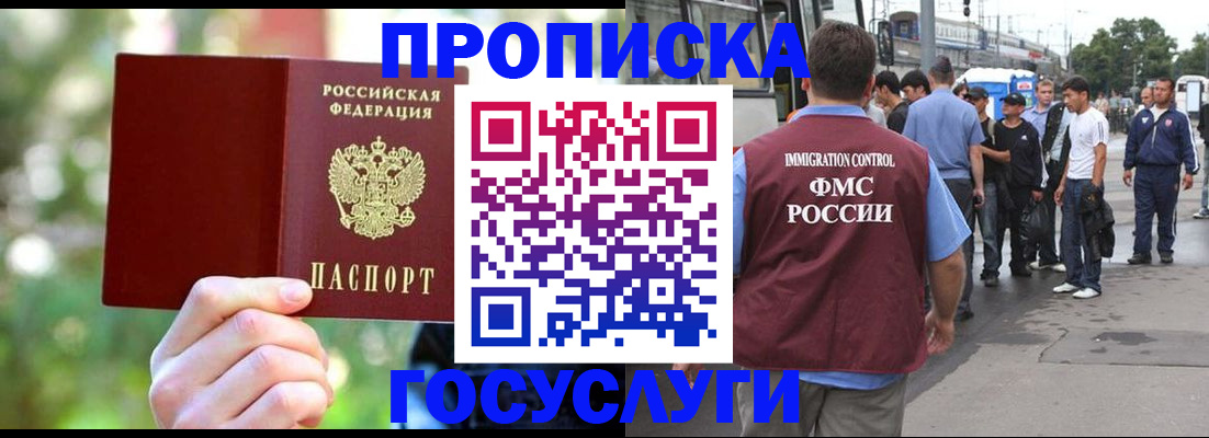 прописка поиск в Салехарде