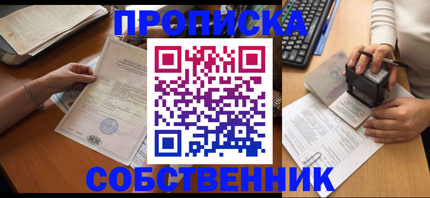 временная регистрация для всех в Салехарде