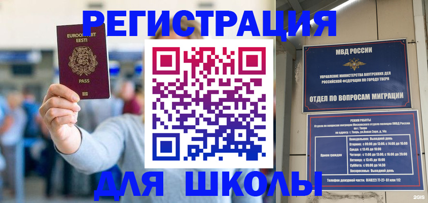 регистрация для дет. сада в Салехарде