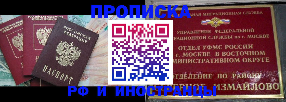 временная регистрация в Салехарде