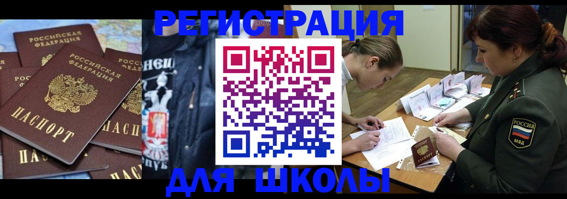 прописка в квартире в Салехарде