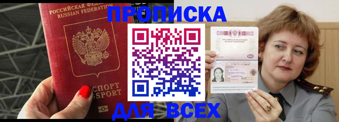 временная регистрация собственник в Салехарде